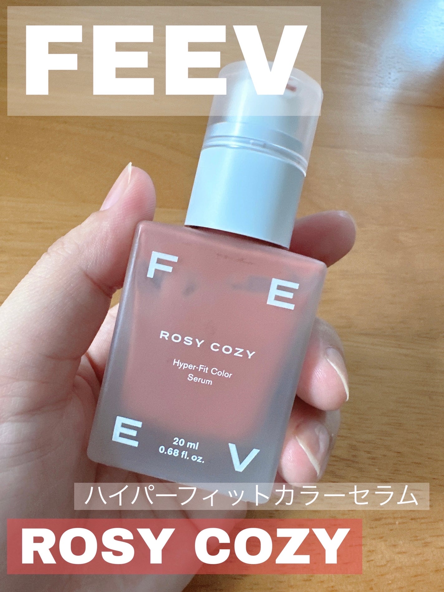 カラーセラム/FEEV/リキッドチークを使ったクチコミ(1枚目)