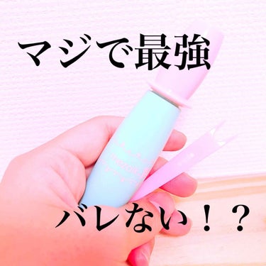 メザイク petitふたえリキッドsoftのクチコミ「見つけてしまった…👀

最強アイプチ！！！


私の最近の悩みは、｢二重が安定しないこと｣
 .....」（1枚目）