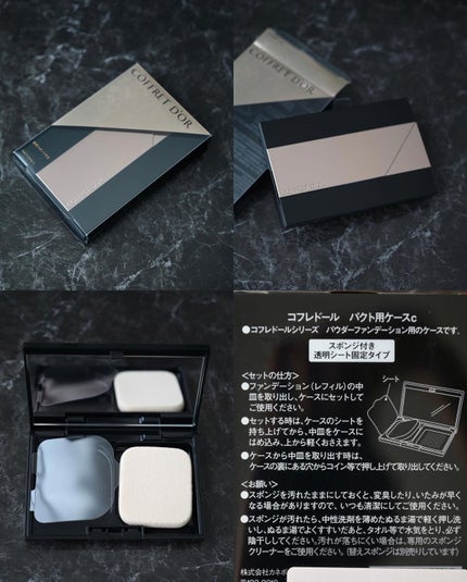 コフレドール パウダレスウェット/コフレドール/その他ファンデーションを使ったクチコミ(5枚目)