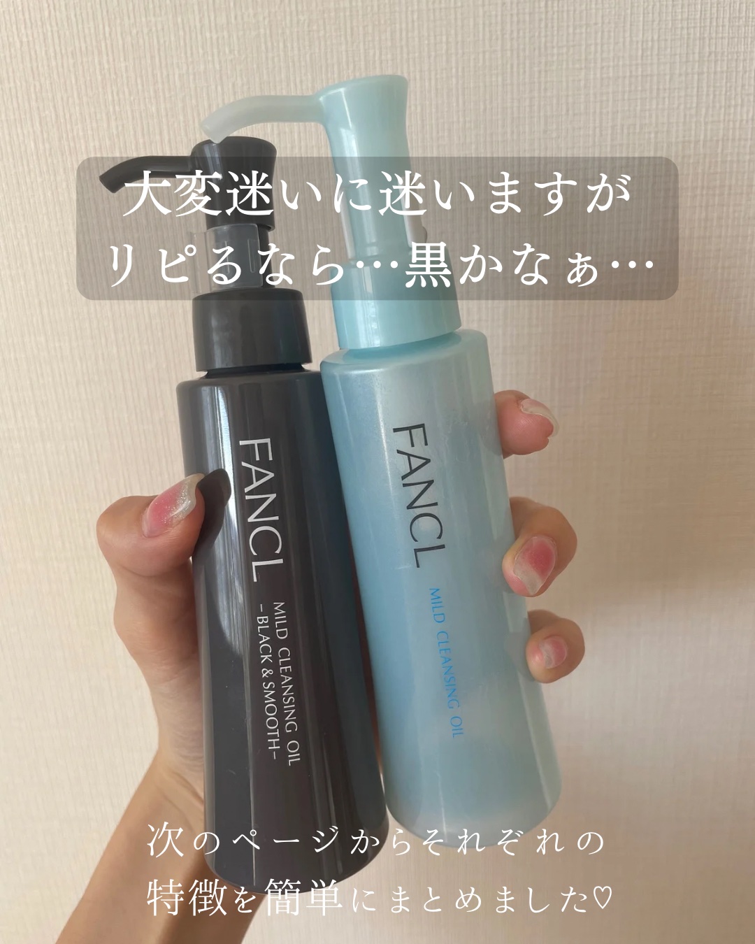 マイルドクレンジング オイル/ファンケル/オイルクレンジングを使ったクチコミ（2枚目）