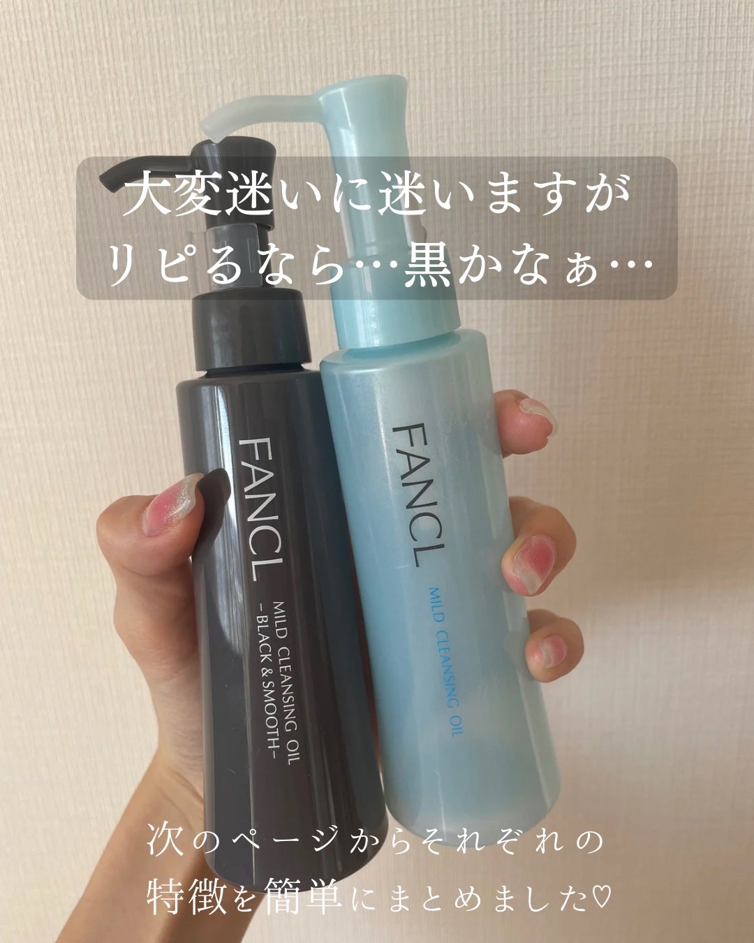 マイルドクレンジング オイル/ファンケル/オイルクレンジングを使ったクチコミ(2枚目)