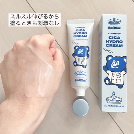 シカ水分クリーム/Dr.Belmeur/フェイスクリームを使ったクチコミ(4枚目)