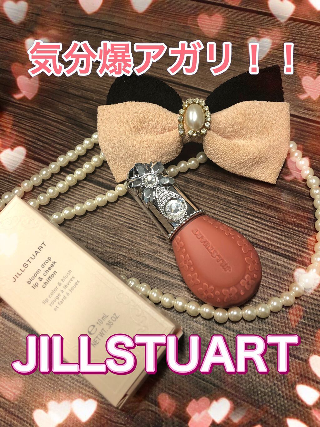ジルスチュアート ブルームドロップ リップ&チーク シフォン/JILL STUART/リキッドチークを使ったクチコミ(1枚目)