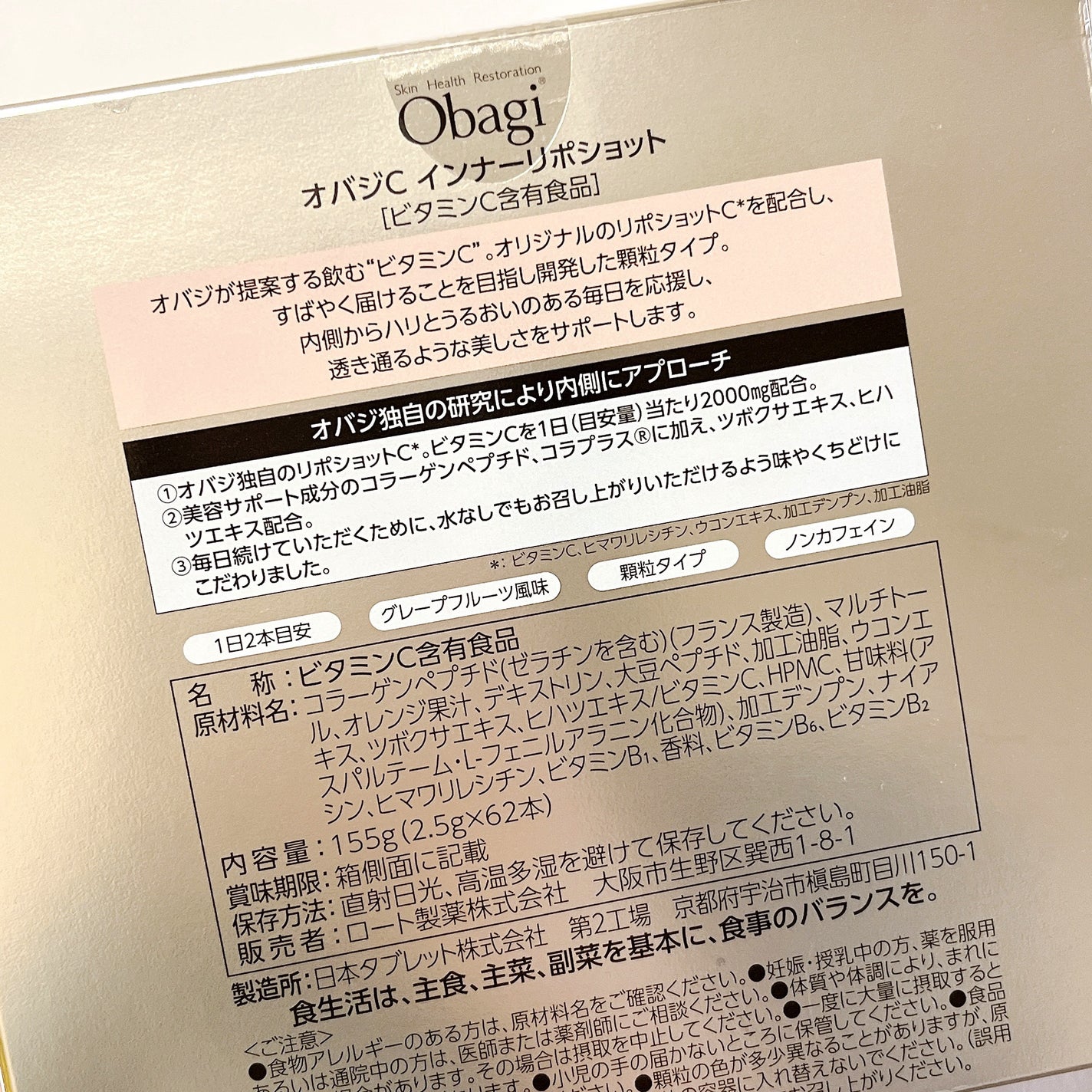 インナーリポショット/オバジ/美容サプリメントを使ったクチコミ(5枚目)