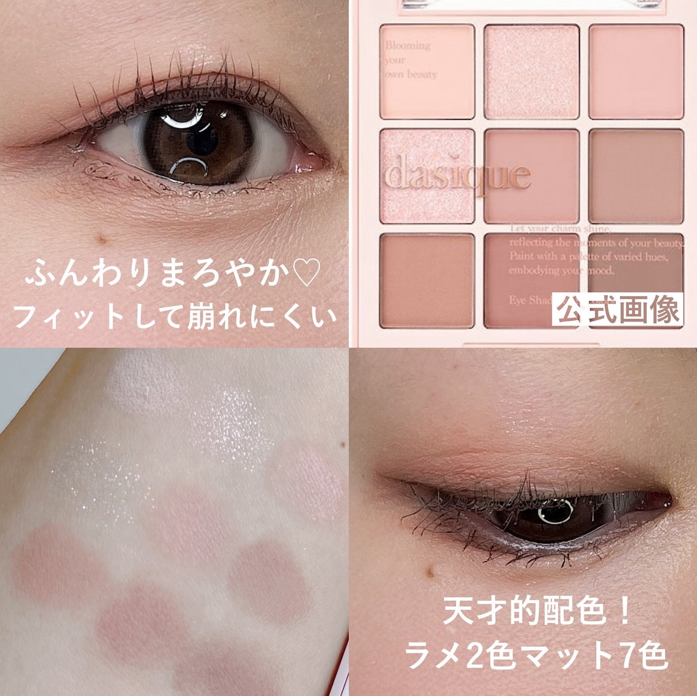 シャドウパレット/dasique/アイシャドウパレットを使ったクチコミ(3枚目)
