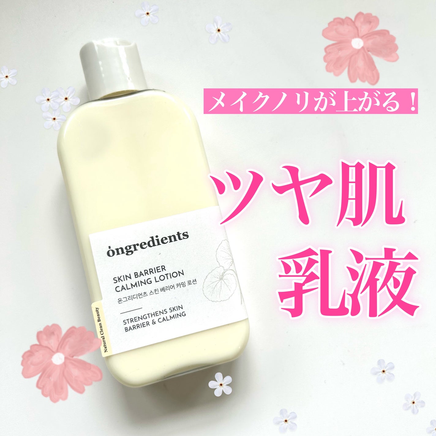 Skin Barrier Calming Lotion/Ongredients/乳液を使ったクチコミ(1枚目)