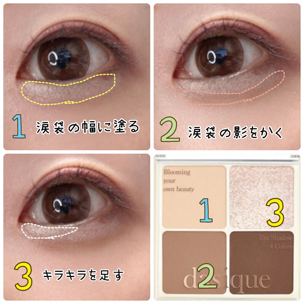 シャドウパレット/dasique/アイシャドウパレットを使ったクチコミ(5枚目)