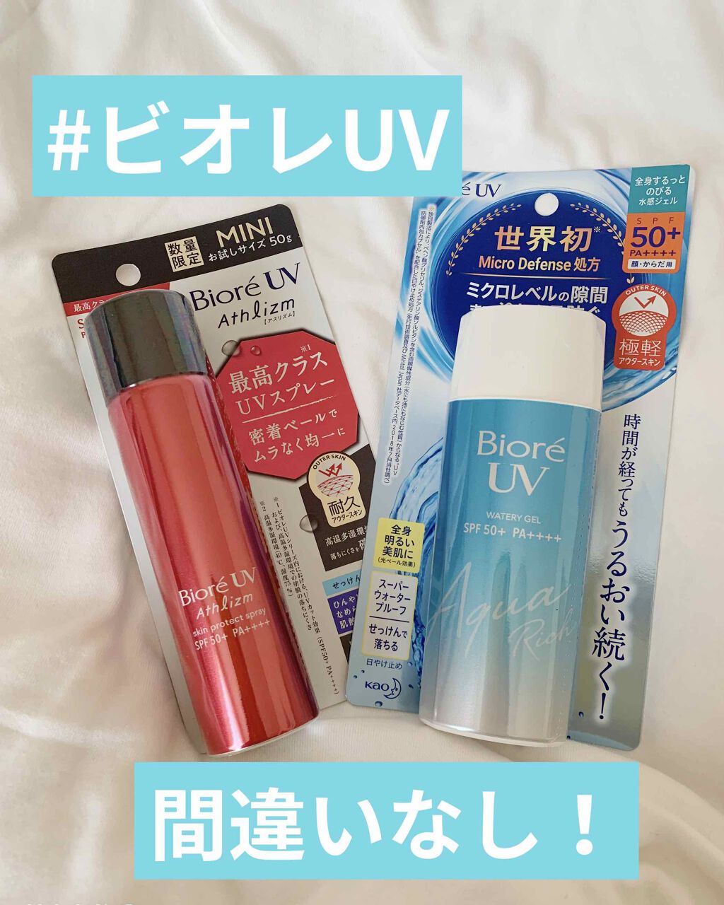 ããªã¬UV ã¢ã¯ã¢ãªãããŠã©ãŒã¿ãªãŒãžã§ã« /ããªã¬/æ¥çŒãæ¢ãã»UVã±ã¢ã䜿ã£ãã¯ãã³ãïŒ1æç®ïŒ