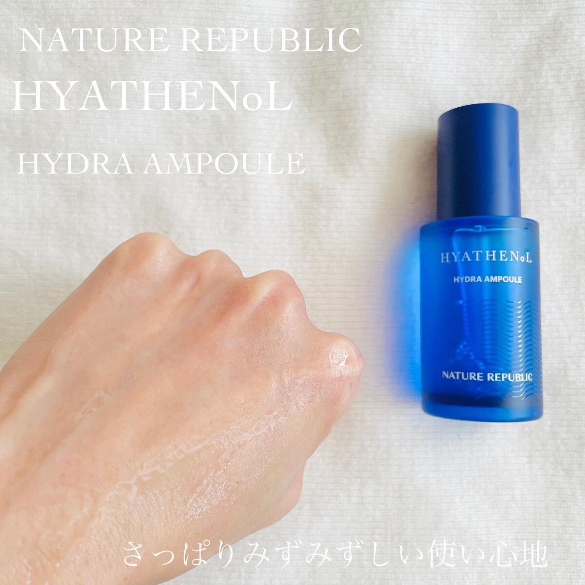 ヒアテノール トナー/ネイチャーリパブリック/化粧水を使ったクチコミ(5枚目)