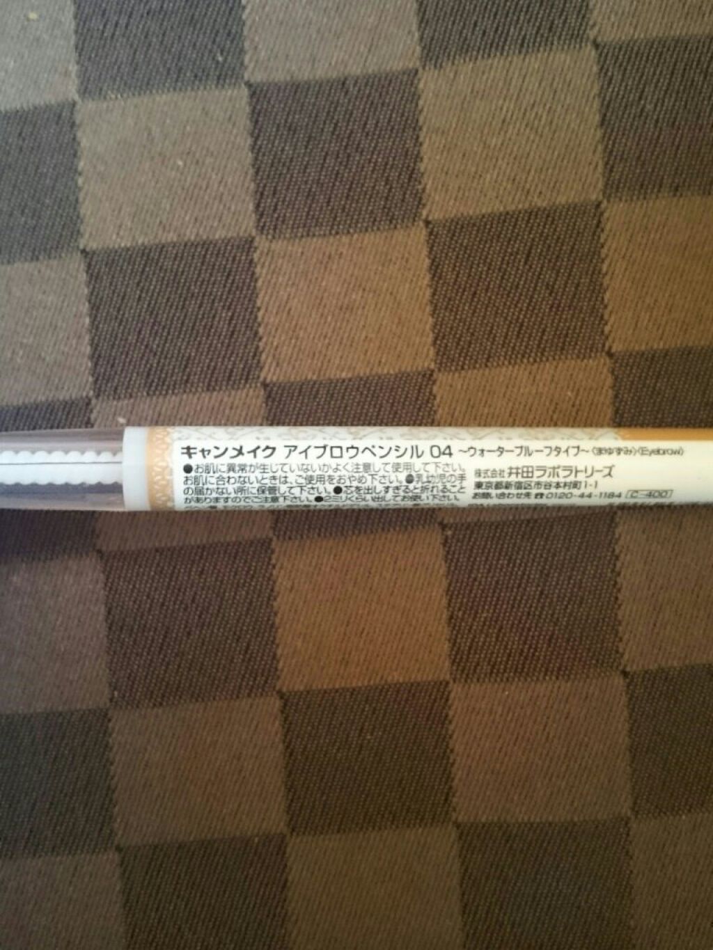 アイブロウペンシル/キャンメイク/アイブロウペンシルを使ったクチコミ（1枚目）