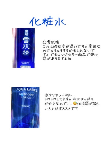 敏感肌用薬用美白美容液/無印良品/美容液を使ったクチコミ（3枚目）