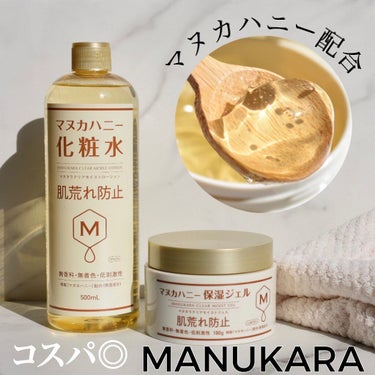 クリアモイストローション マヌカハニー化粧水/マヌカラ/化粧水を使ったクチコミ（1枚目）