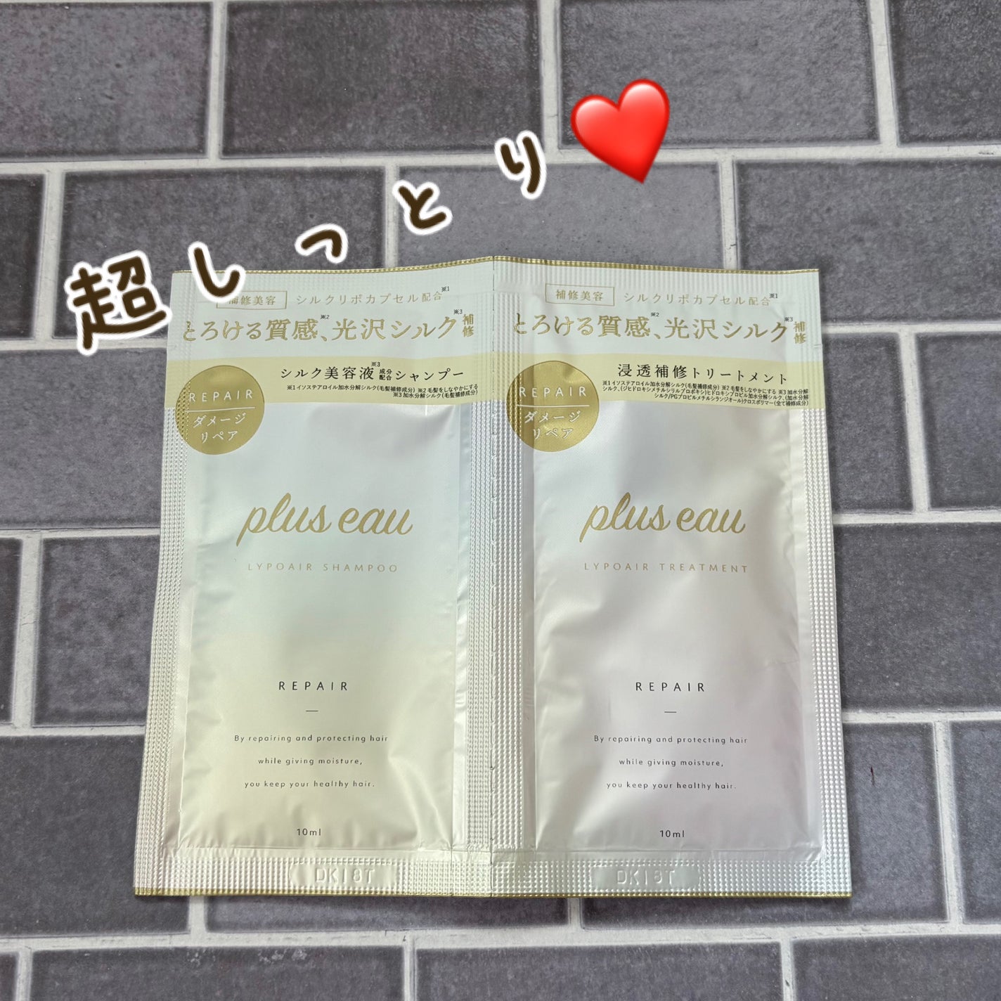 リポアシャンプー/リポアトリートメント/plus eau/市販シャンプーを使ったクチコミ(1枚目)