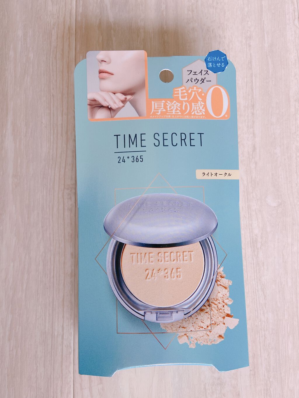 ミネラルプレストパウダーR/TIME SECRET/プレストパウダーを使ったクチコミ(1枚目)