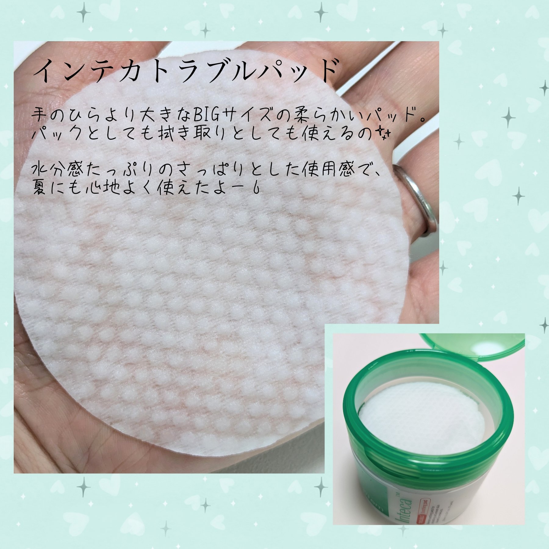 インテカ スージングパッド/make prem/トナーパッドを使ったクチコミ（2枚目）