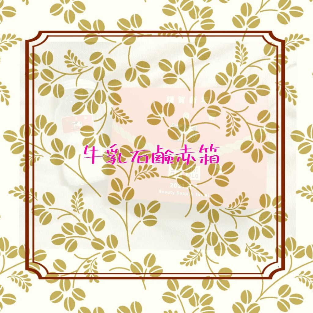 赤箱 (しっとり)/カウブランド/洗顔石鹸を使ったクチコミ(1枚目)