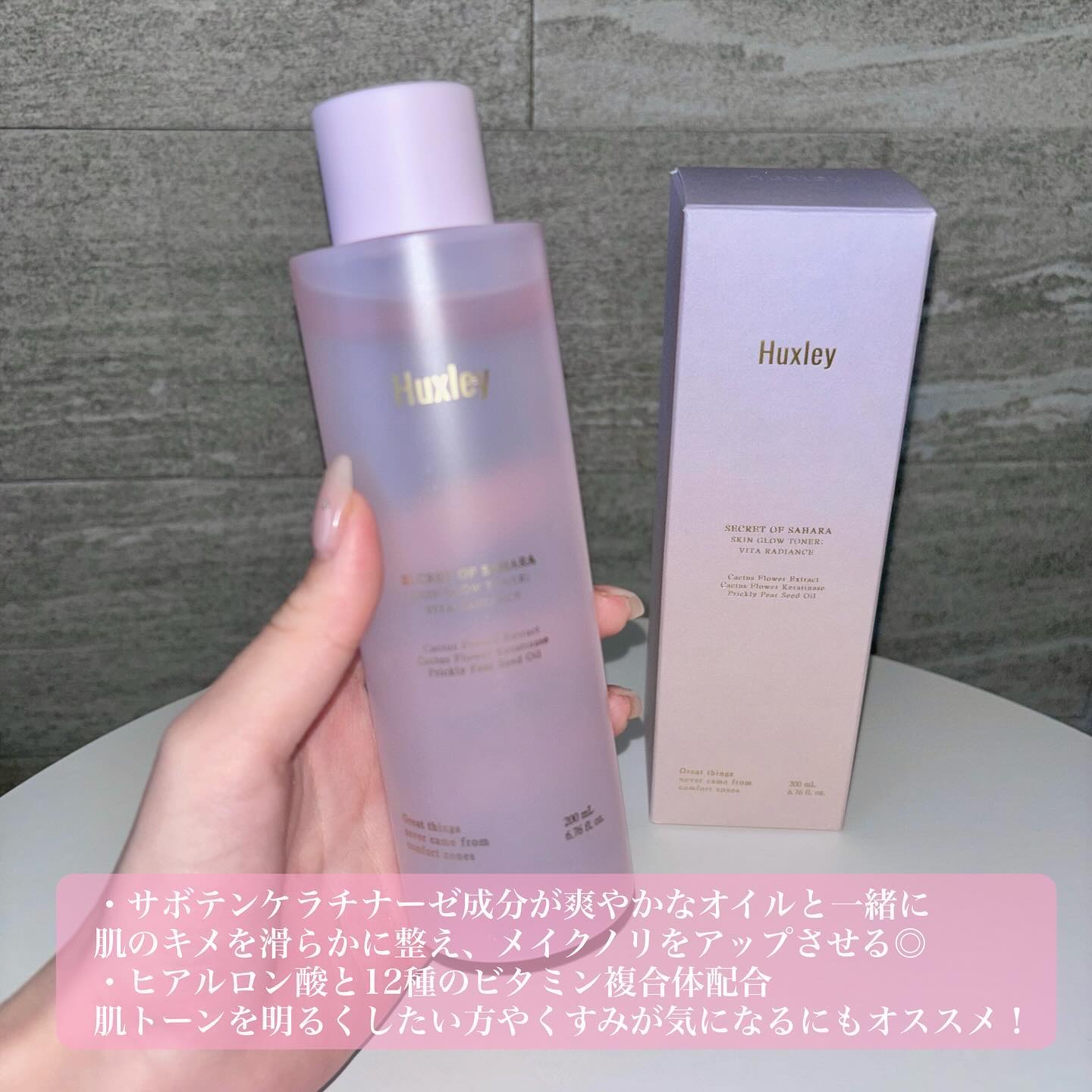 スキングロウトナー ビタラディアンス/Huxley/化粧水を使ったクチコミ（3枚目）