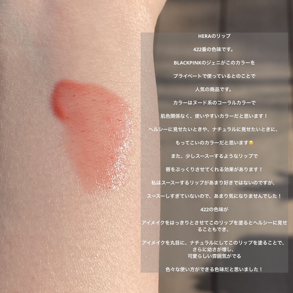 センシュアルスパイシーヌードグロス/HERA/リップグロスを使ったクチコミ（2枚目）