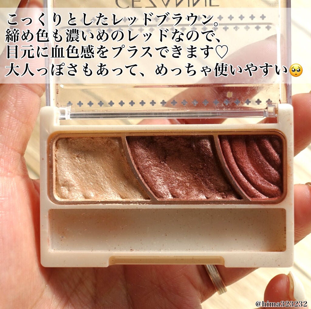 トーンアップアイシャドウ/CEZANNE/アイシャドウパレットを使ったクチコミ(3枚目)