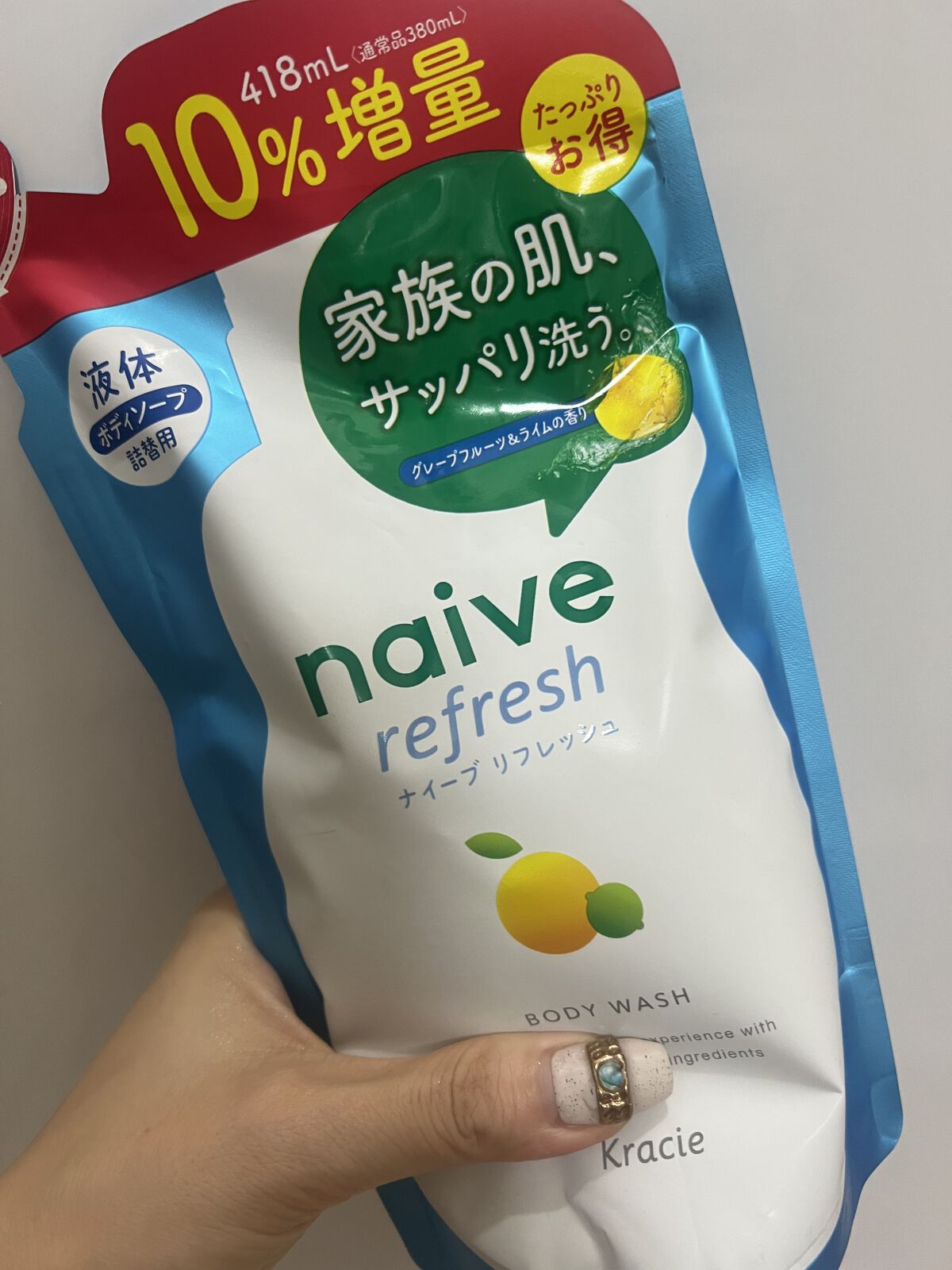 リフレッシュ ボディソープ(海泥配合)/ナイーブ/ボディソープを使ったクチコミ（1枚目）