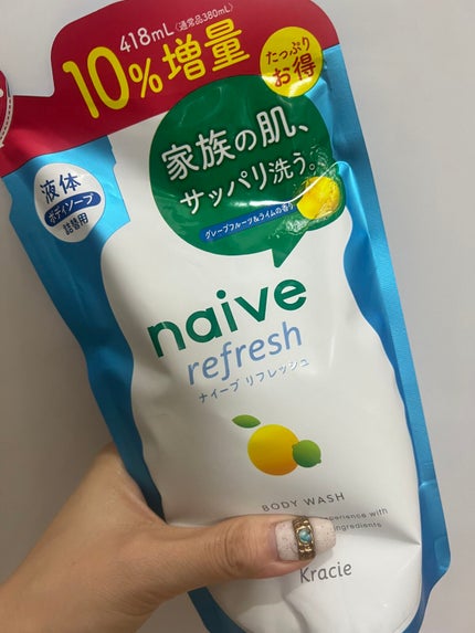 リフレッシュ ボディソープ(海泥配合)/ナイーブ/ボディソープを使ったクチコミ(1枚目)