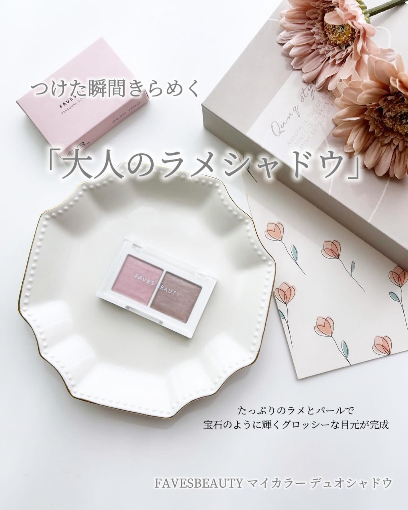 マイカラー デュオシャドウ/FAVES BEAUTY/アイシャドウパレットを使ったクチコミ(2枚目)