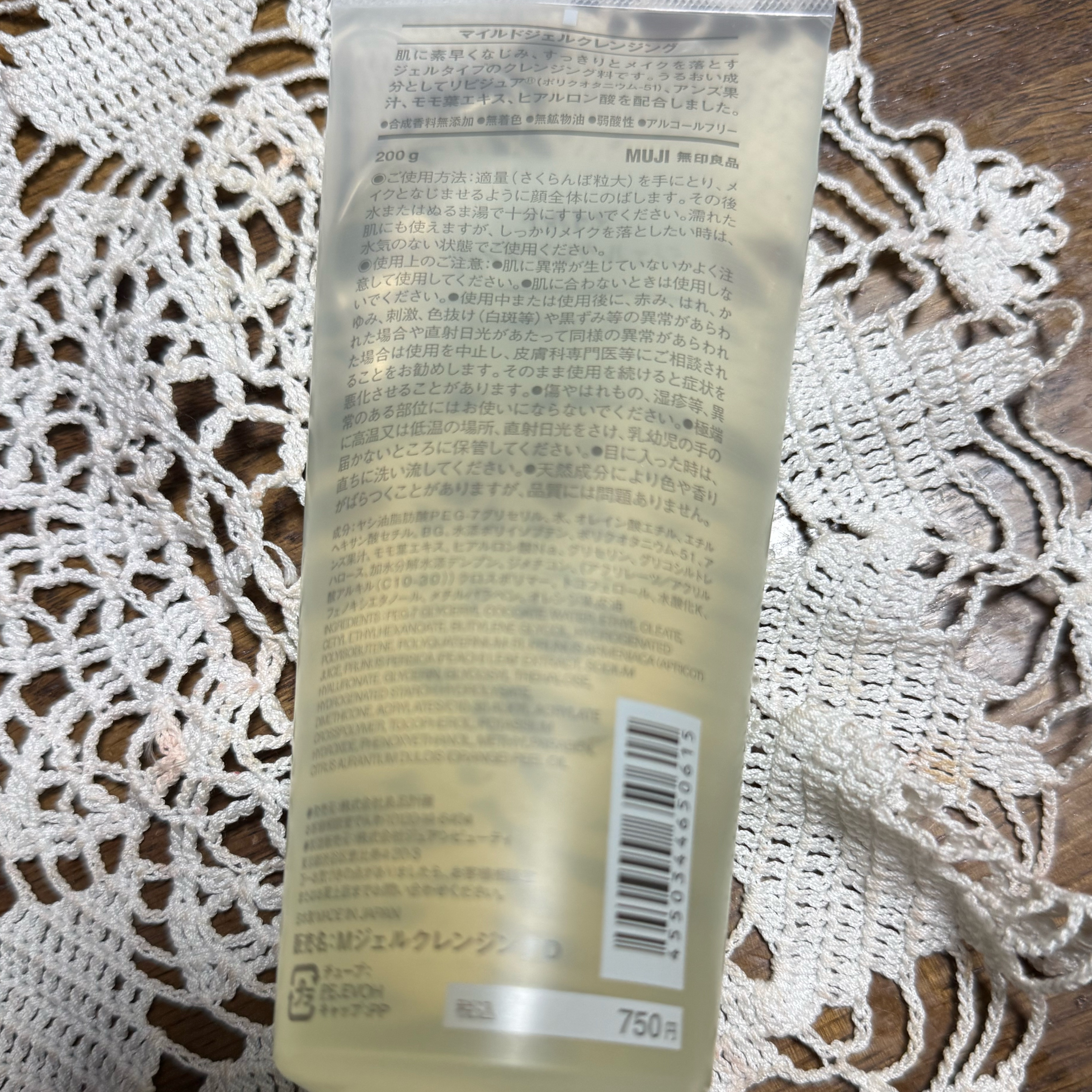 マイルドジェルクレンジング/無印良品/クレンジングジェルを使ったクチコミ（2枚目）