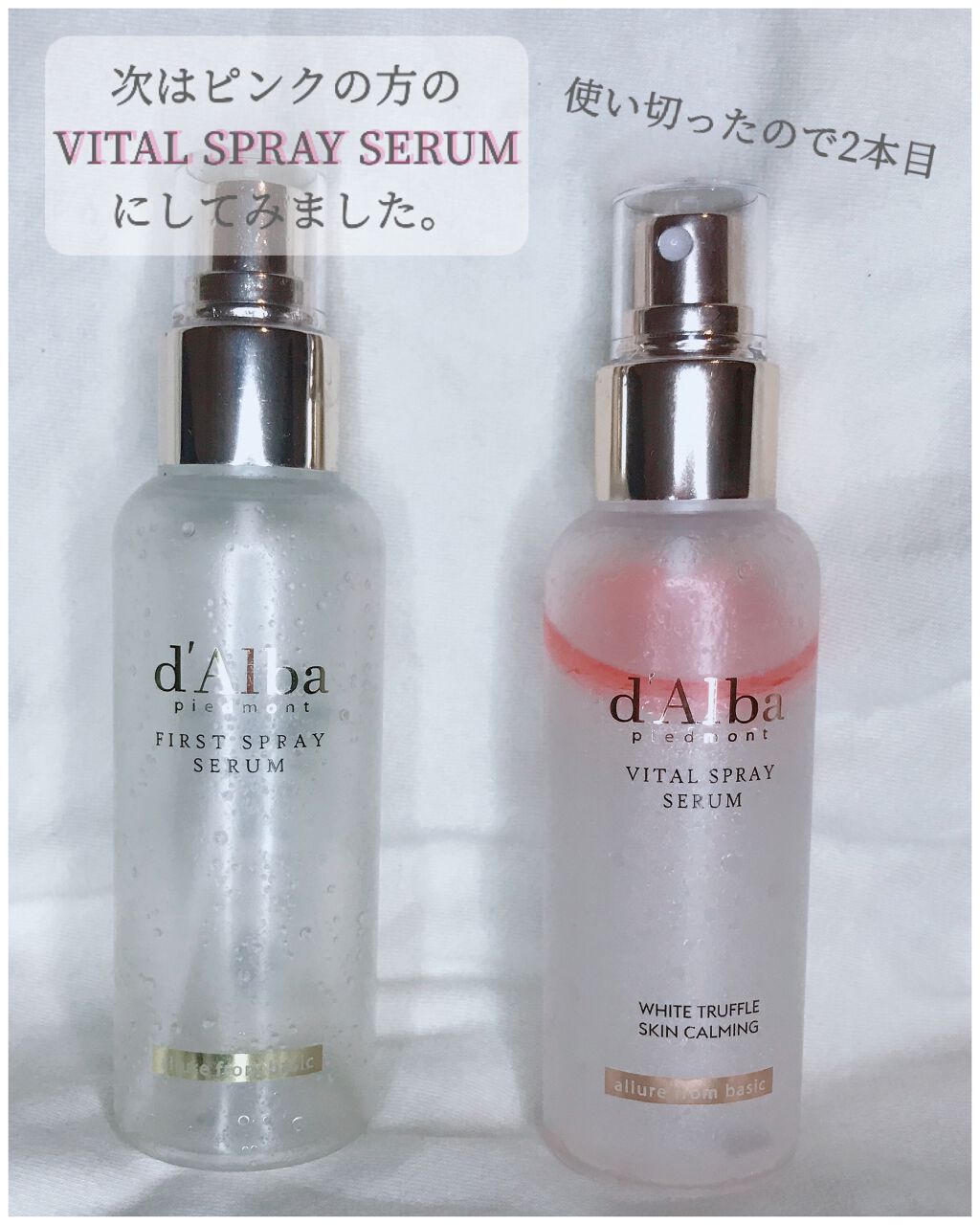 ダルバ ホワイトトリュフファーストスプレーセラム/ダルバ/ミスト状化粧水を使ったクチコミ（2枚目）