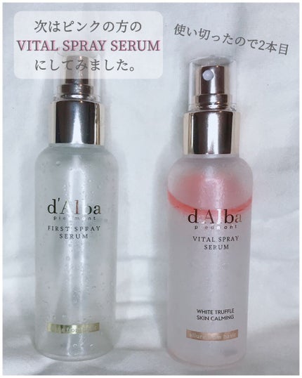 ダルバ ホワイトトリュフファーストスプレーセラム/ダルバ/ミスト状化粧水を使ったクチコミ(2枚目)