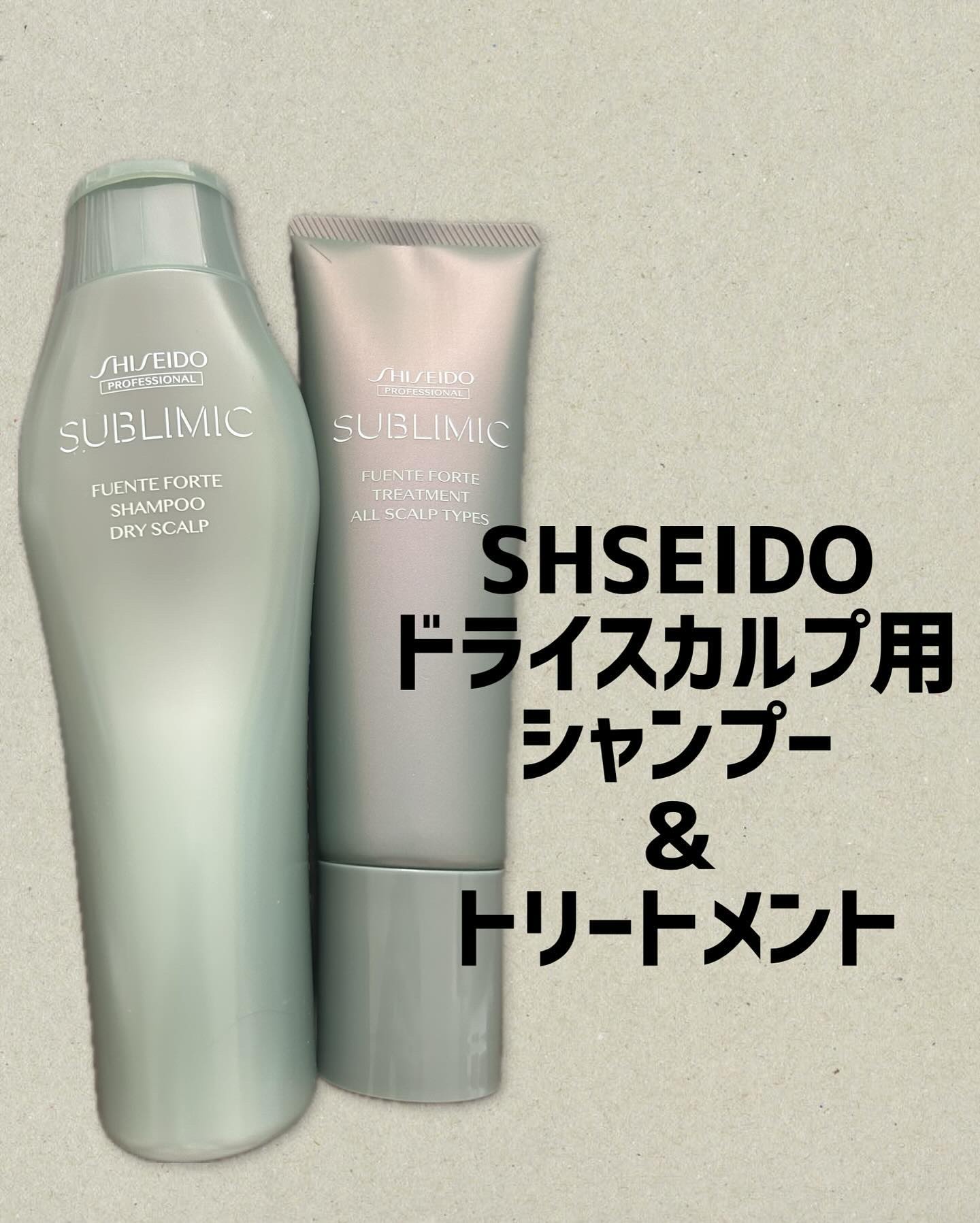 フェンテフォルテ シャンプー（DS）/サブリミック/サロンシャンプーを使ったクチコミ（1枚目）