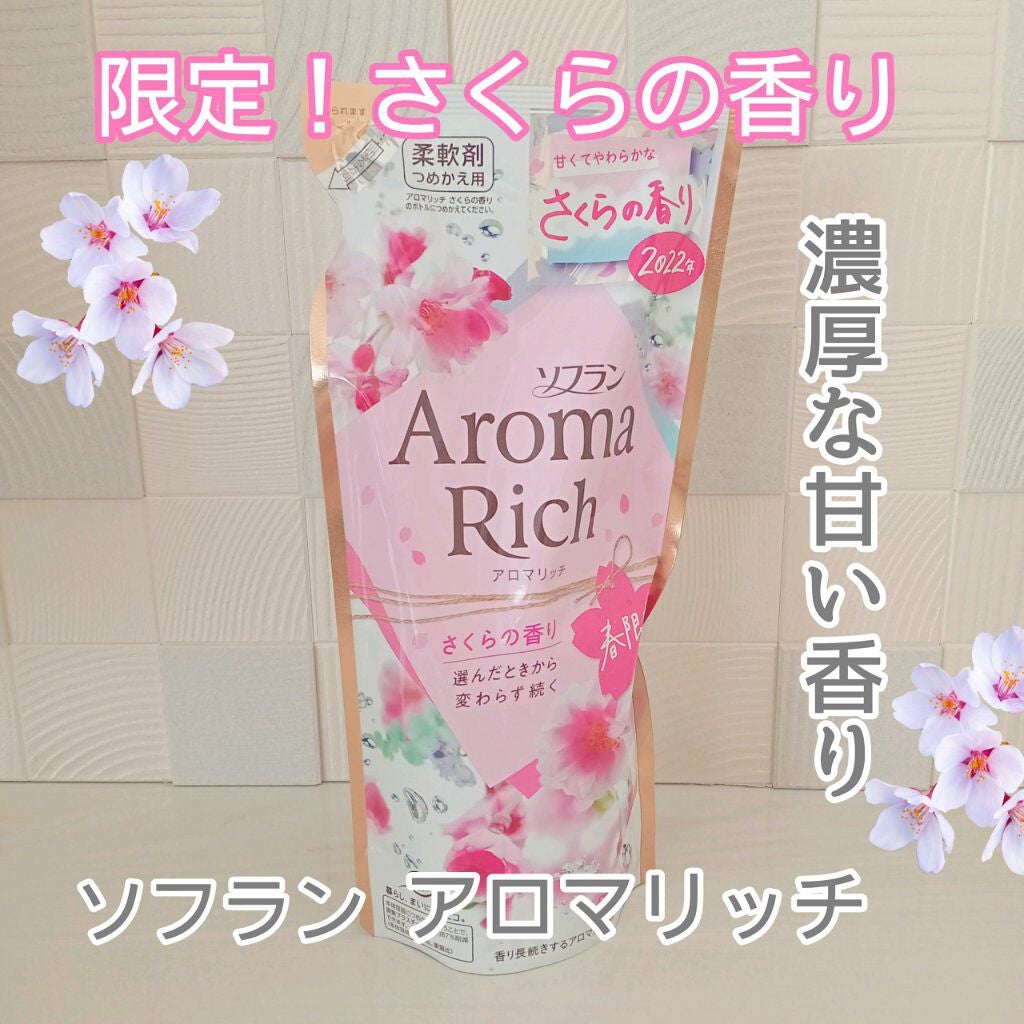 ソフランアロマリッチさくらの香り/ソフラン/柔軟剤を使ったクチコミ(1枚目)