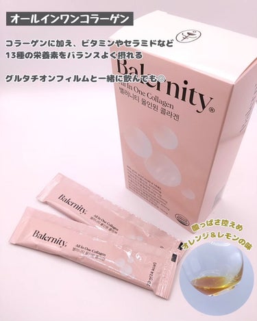 Balernity オールインワンコラーゲンのクチコミ「←“垢抜け偏差値”をアップしたい方はフォロー

＼韓国セレブ愛用のインナービューティアイテム／.....」（3枚目）