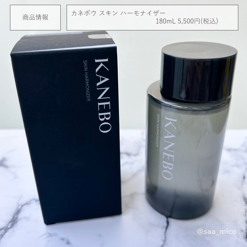 スキン ハーモナイザー/KANEBO/化粧水を使ったクチコミ(6枚目)
