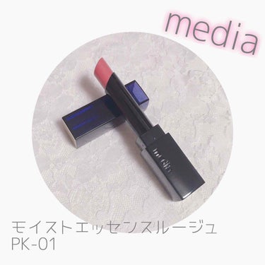 モイストエッセンスルージュ/media/口紅を使ったクチコミ（1枚目）