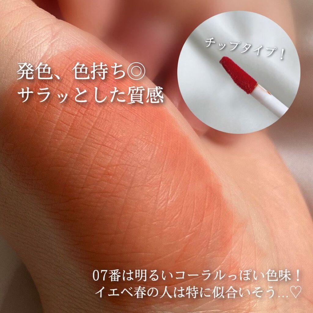 ザショッキングリップブラー/TONYMOLY/口紅を使ったクチコミ（2枚目）