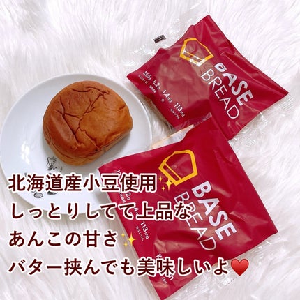 BASE BREAD/ベースフード/完全栄養食を使ったクチコミ(2枚目)