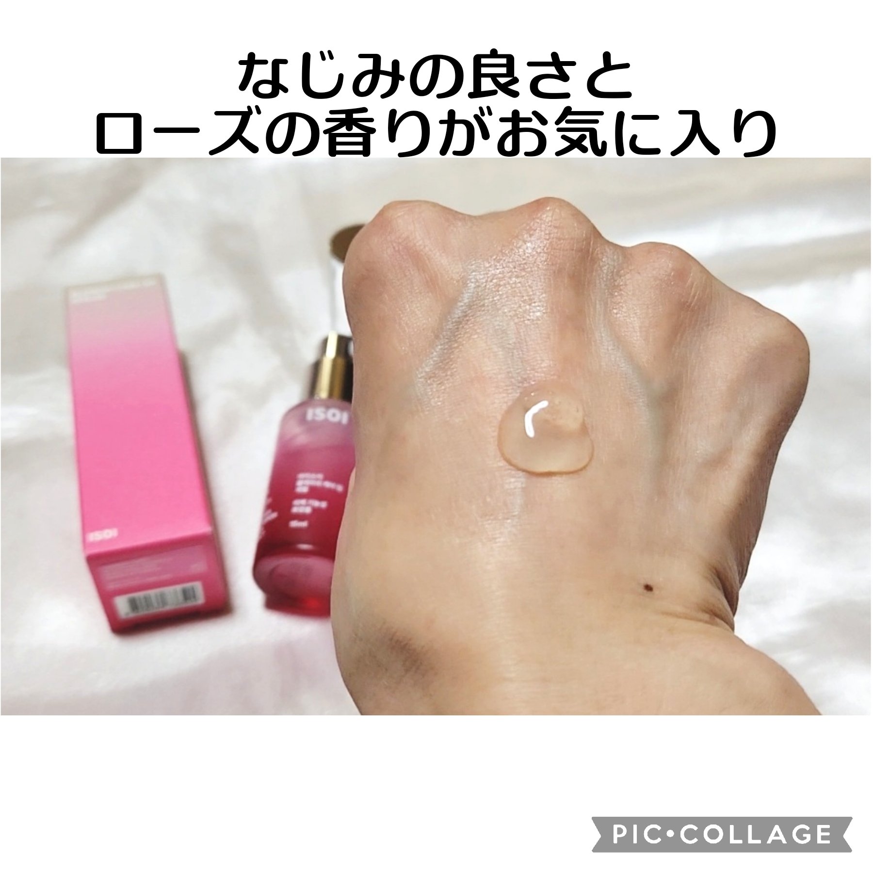 ブレミッシュケアアップ セラム/ISOI/美容液を使ったクチコミ（2枚目）