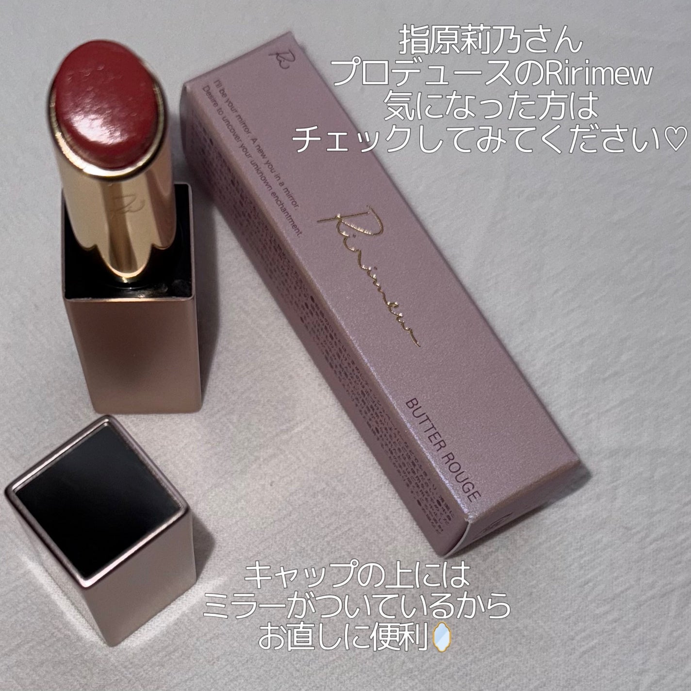 リリミュウ バタールージュ/Ririmew/口紅を使ったクチコミ(4枚目)