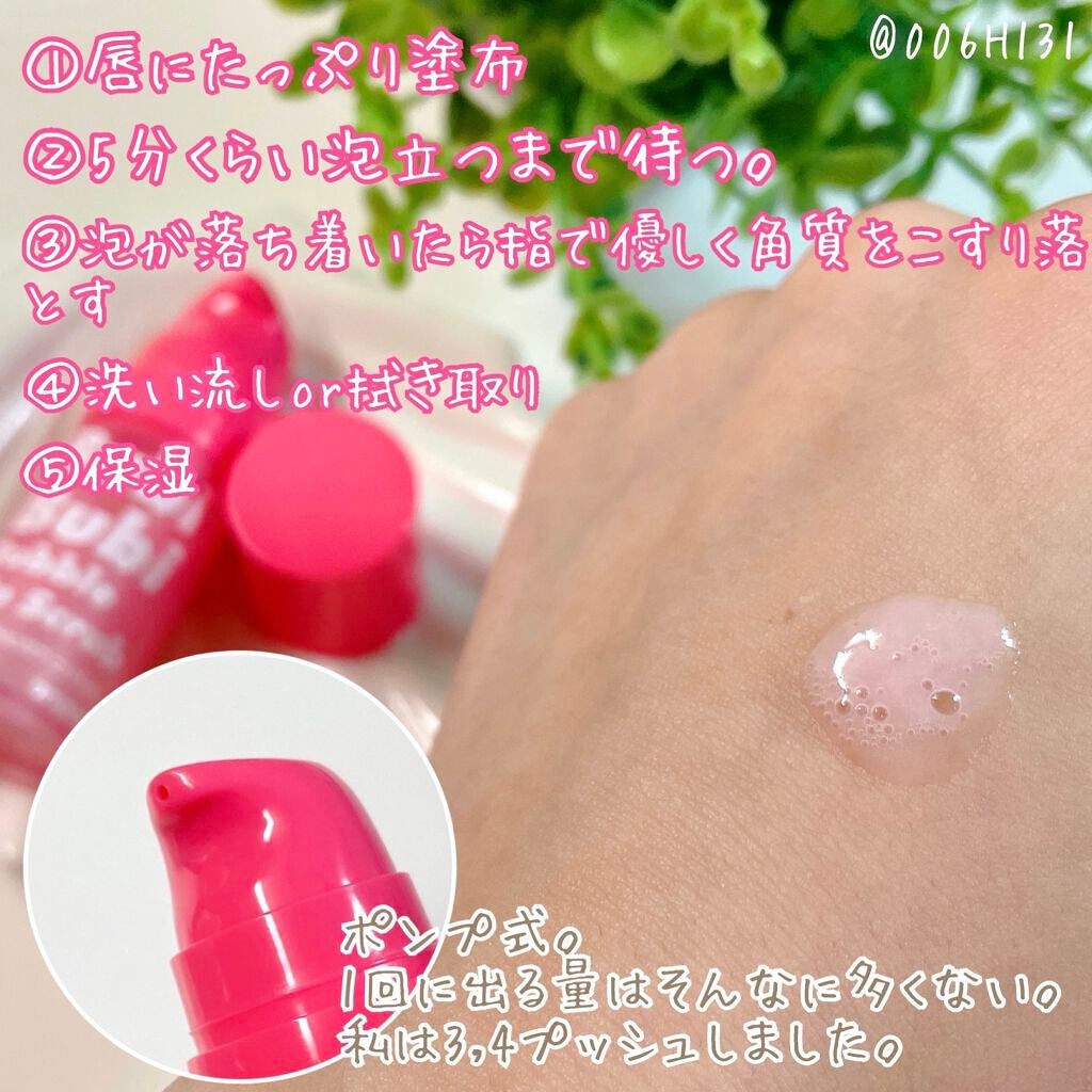 ブビブビ バブルリップスクラブ/unpa/リップスクラブを使ったクチコミ(2枚目)