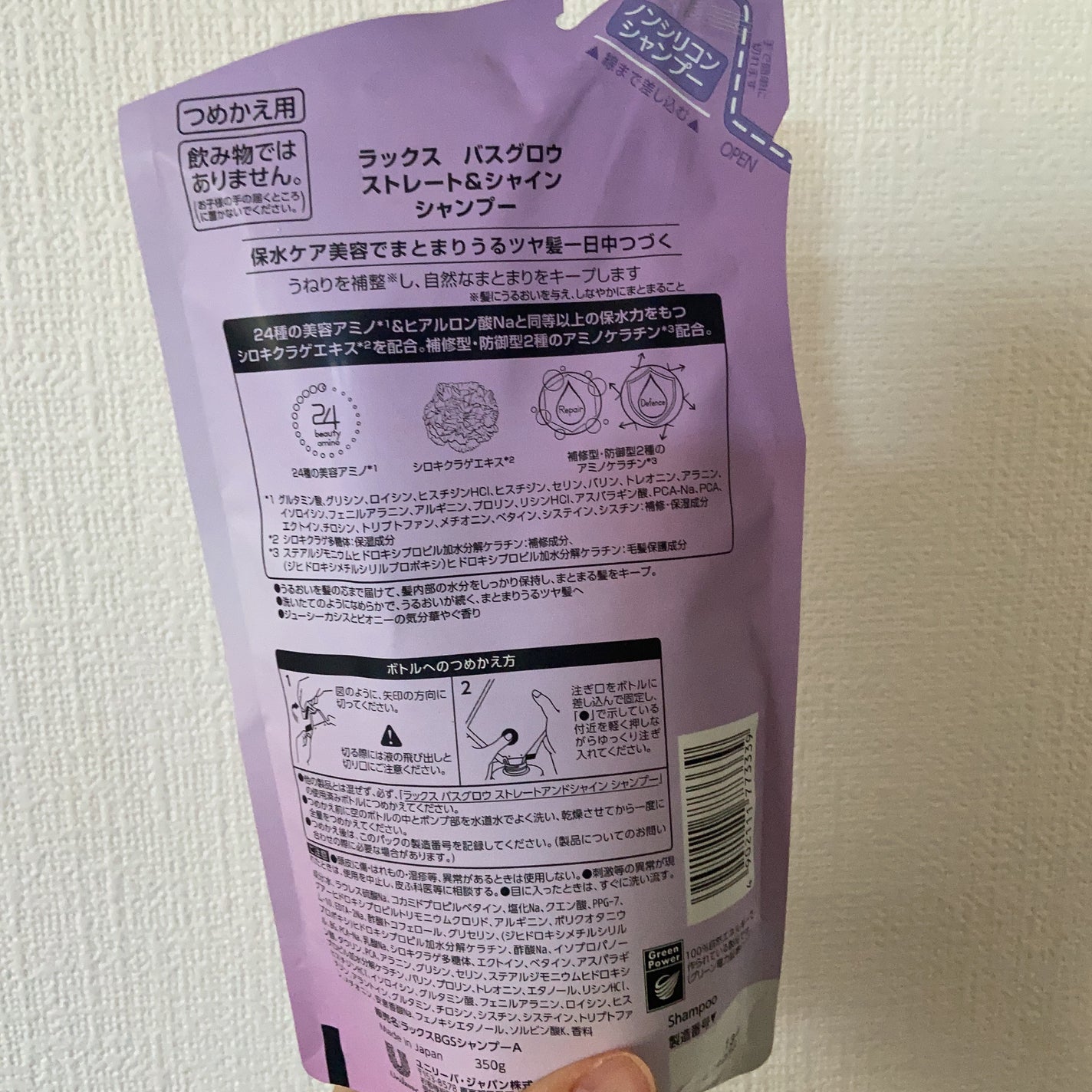 バスグロウ ストレート&シャイン シャンプー/トリートメント/LUX/市販シャンプーを使ったクチコミ(3枚目)