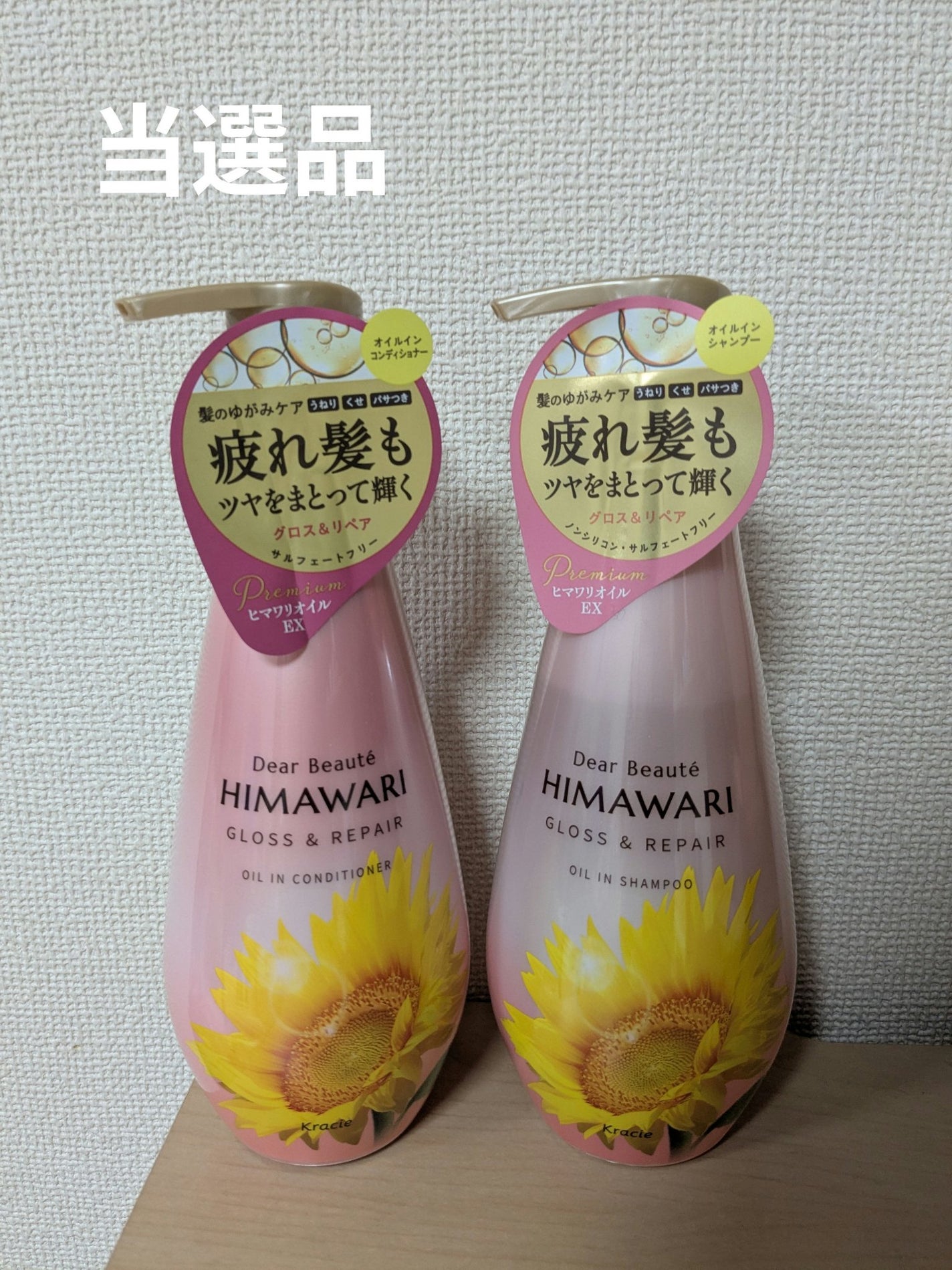 オイルインシャンプー/オイルインコンディショナー (グロス&リペア)/ディアボーテ/市販シャンプーを使ったクチコミ(1枚目)