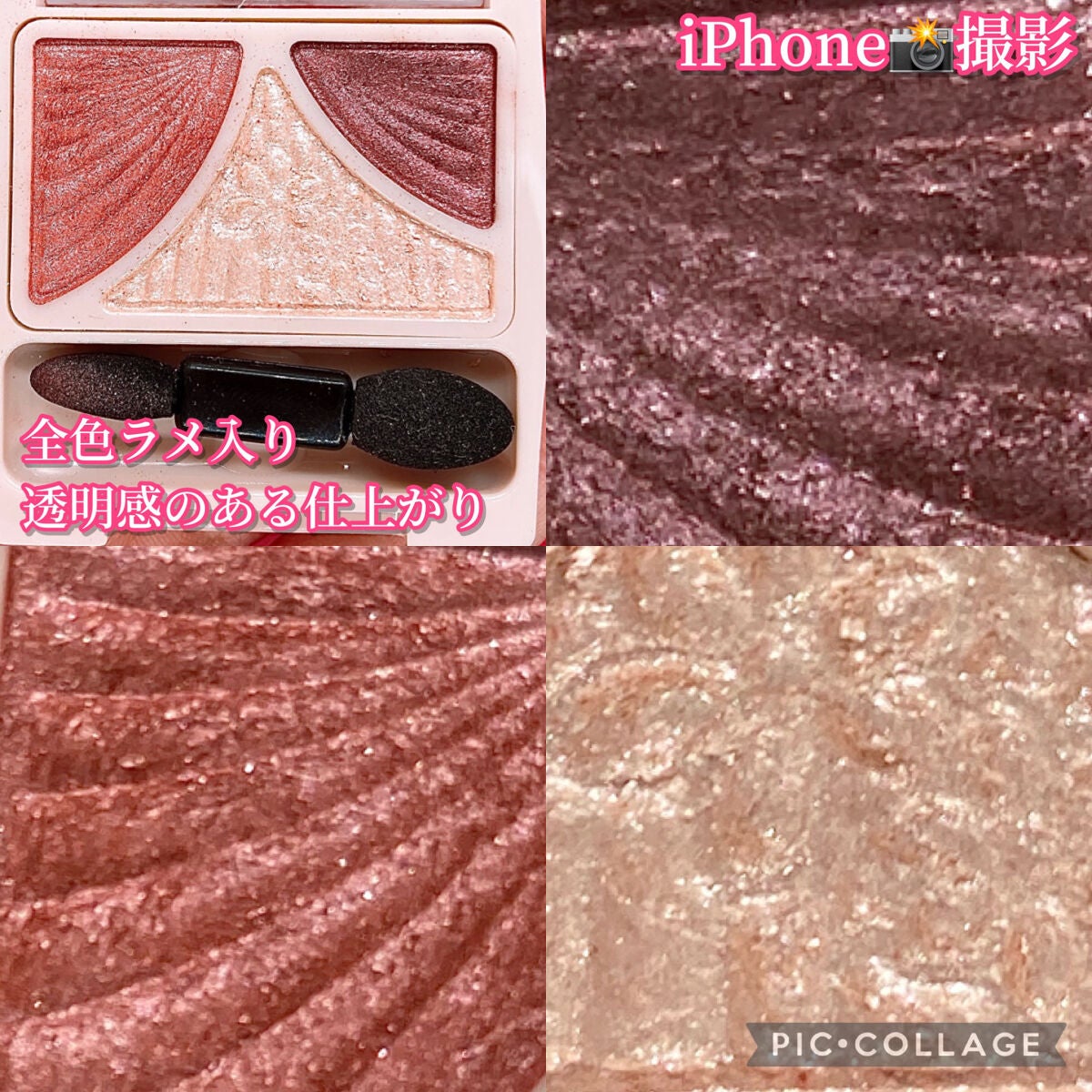 ジューシーピュアアイズ/キャンメイク/アイシャドウパレットを使ったクチコミ(2枚目)