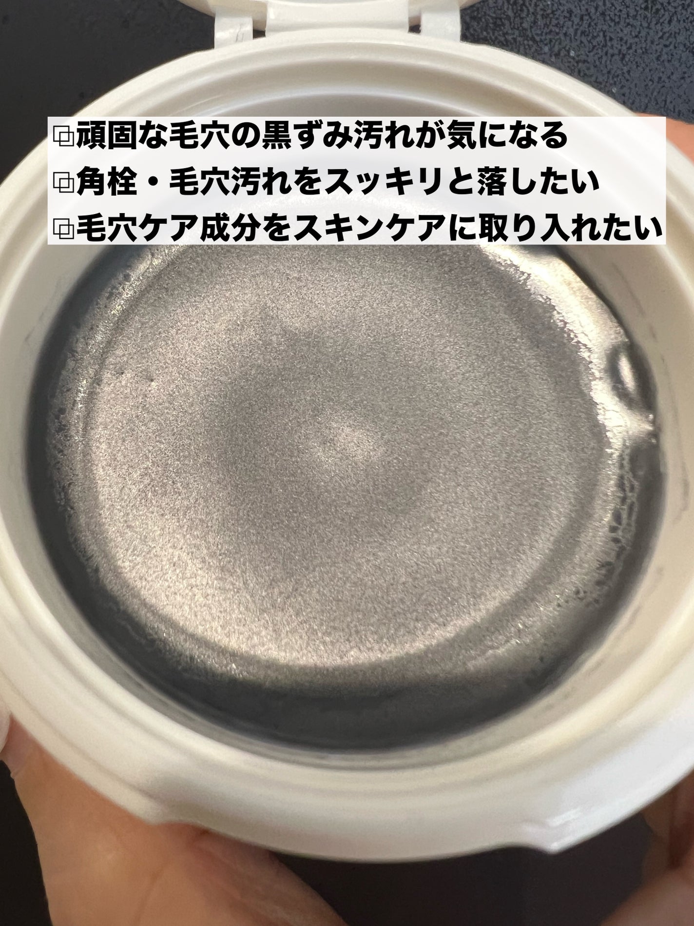 パーフェクトワンフォーカス スムースクレンジングバーム ディープブラック/PERFECT ONE FOCUS/クレンジングバームを使ったクチコミ(2枚目)