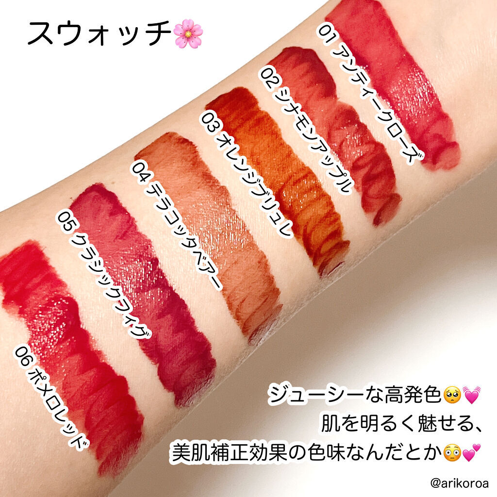 ジューシーリップティント/キャンメイク/口紅を使ったクチコミ（3枚目）