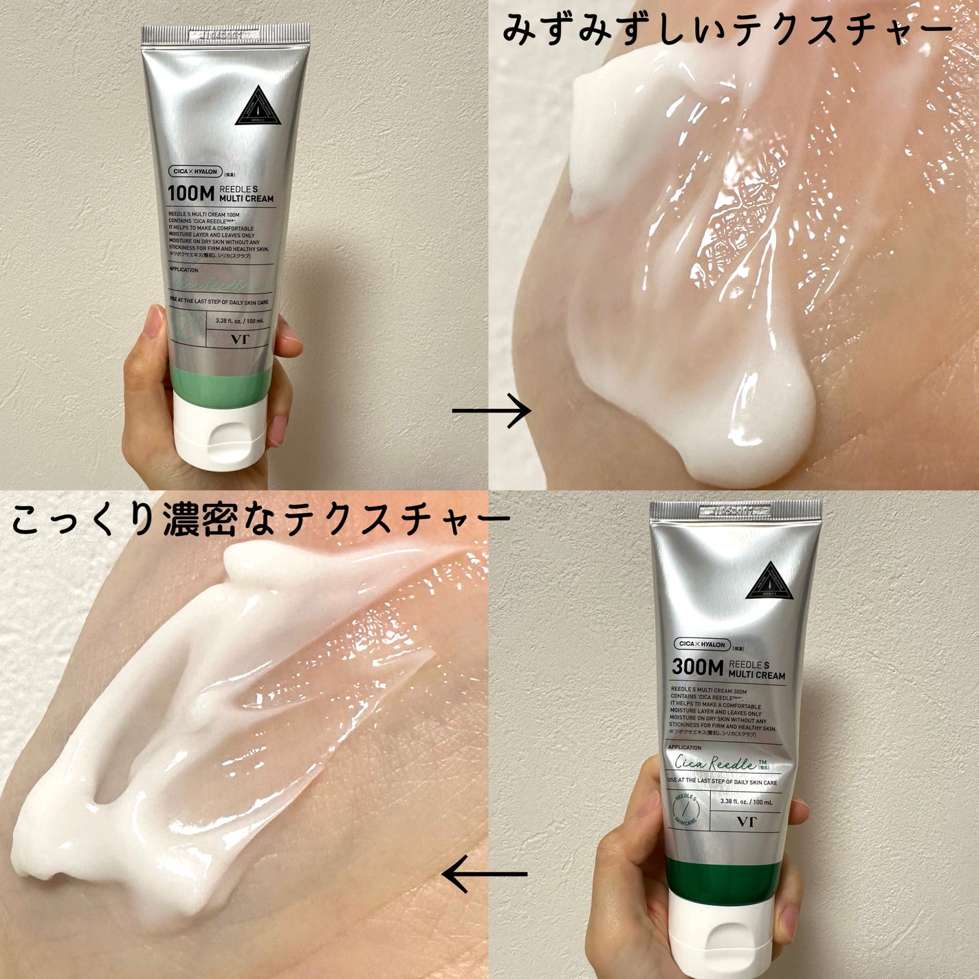 リードルS マルチクリーム 300M/VT/フェイスクリームを使ったクチコミ(2枚目)