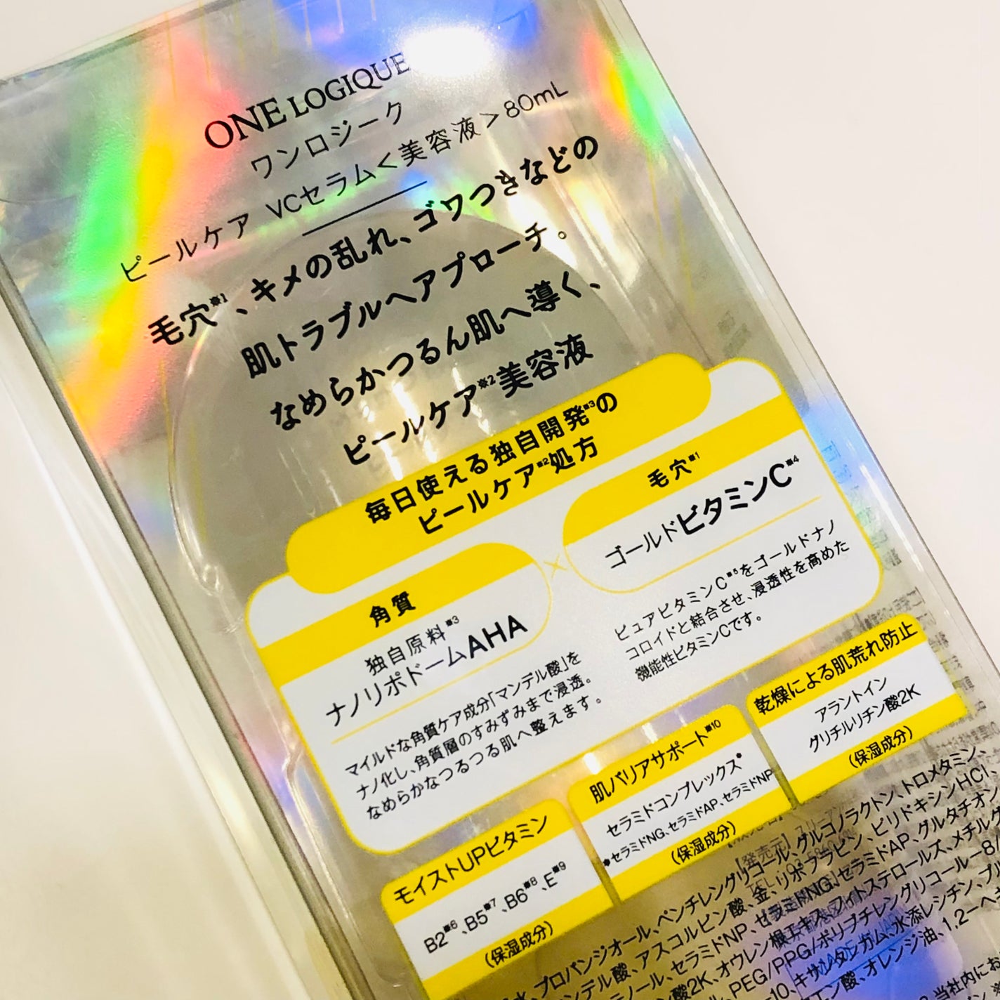 ピールケアVCセラム/ONE LOGIQUE/美容液を使ったクチコミ(2枚目)
