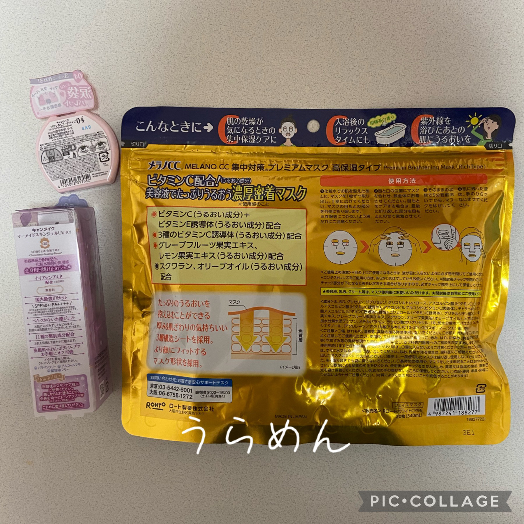 マーメイドスキンジェルUV/キャンメイク/日焼け止めジェルを使ったクチコミ（2枚目）