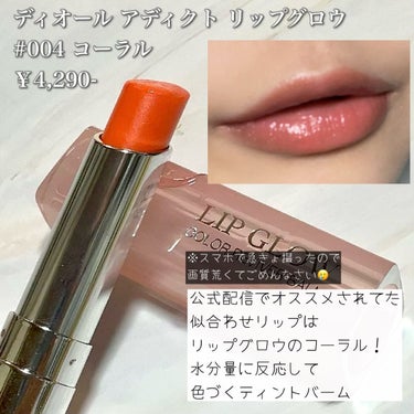 【旧】ディオール アディクト リップ マキシマイザー/Dior/リップグロスを使ったクチコミ（8枚目）