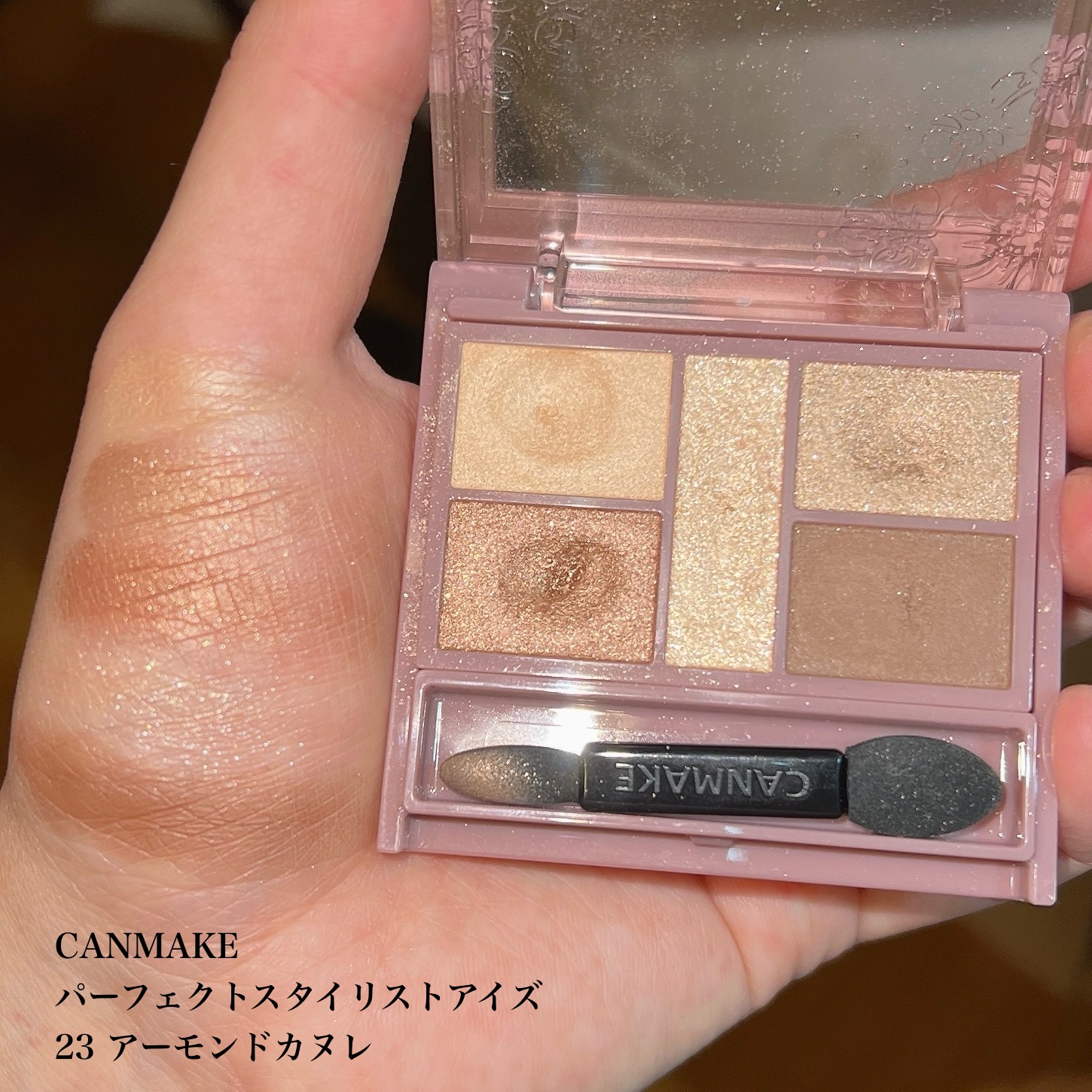 パーフェクトスタイリストアイズ/キャンメイク/アイシャドウパレットを使ったクチコミ（2枚目）