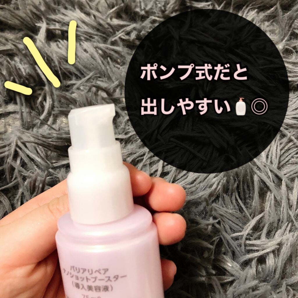 ナノショットブースター/バリアリペア/ブースター・導入液を使ったクチコミ(2枚目)